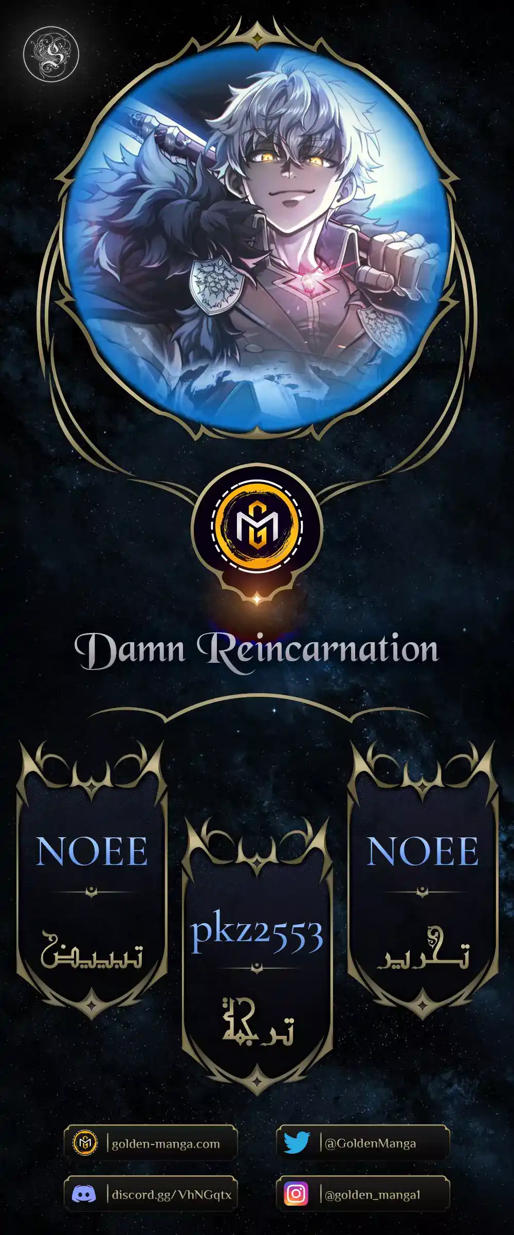 Damn Reincarnation 46 página 1