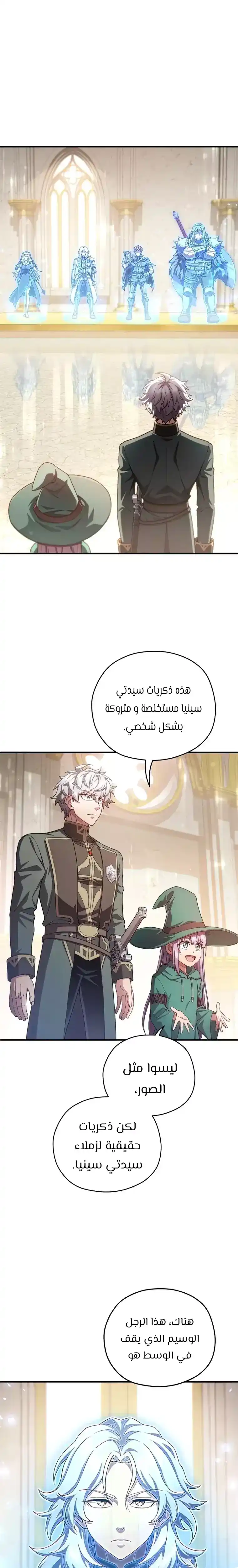 Damn Reincarnation 40 página 3