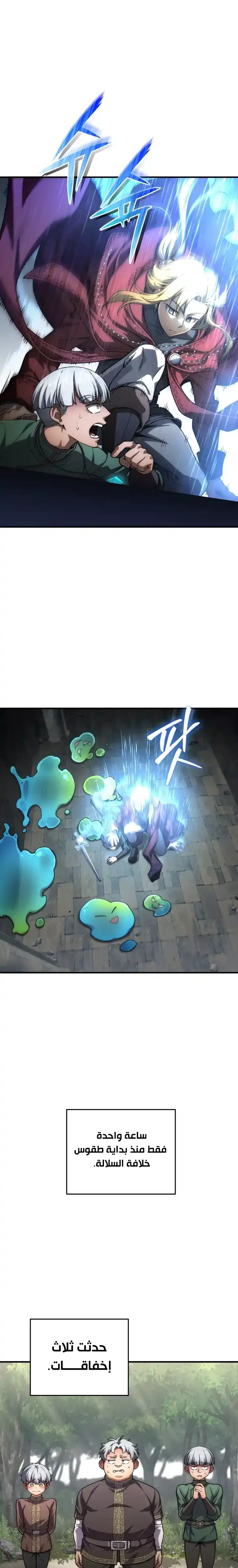 Damn Reincarnation 9 página 5