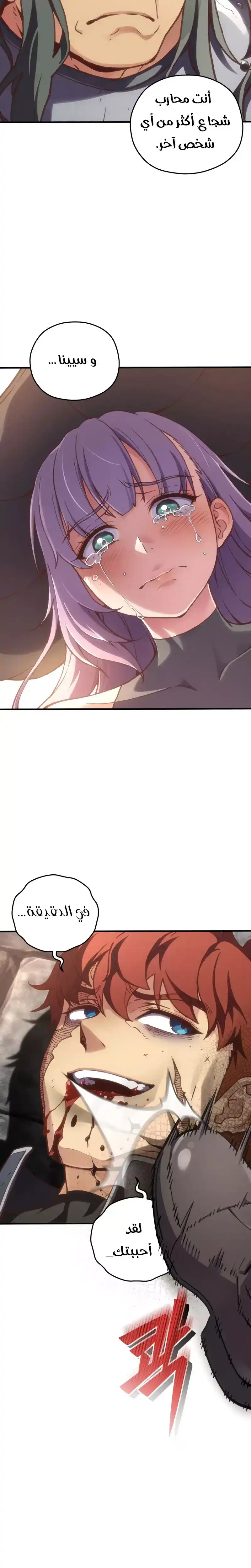 Damn Reincarnation 1 - Chapter 1 página 32