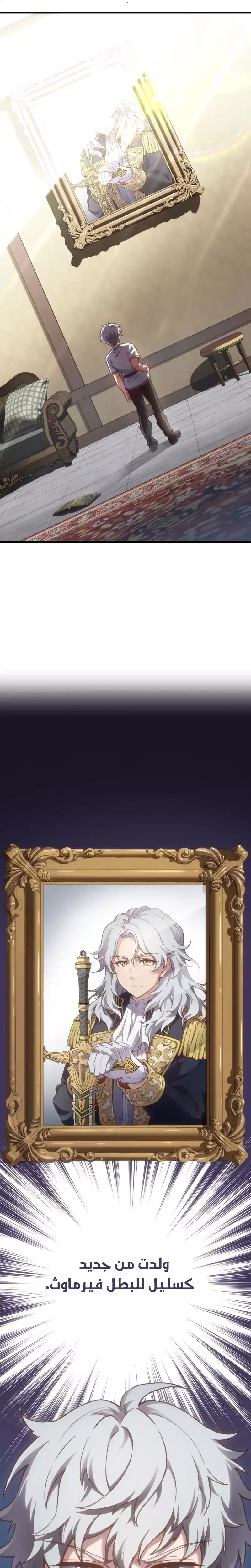 Damn Reincarnation 1 - Chapter 1 página 37