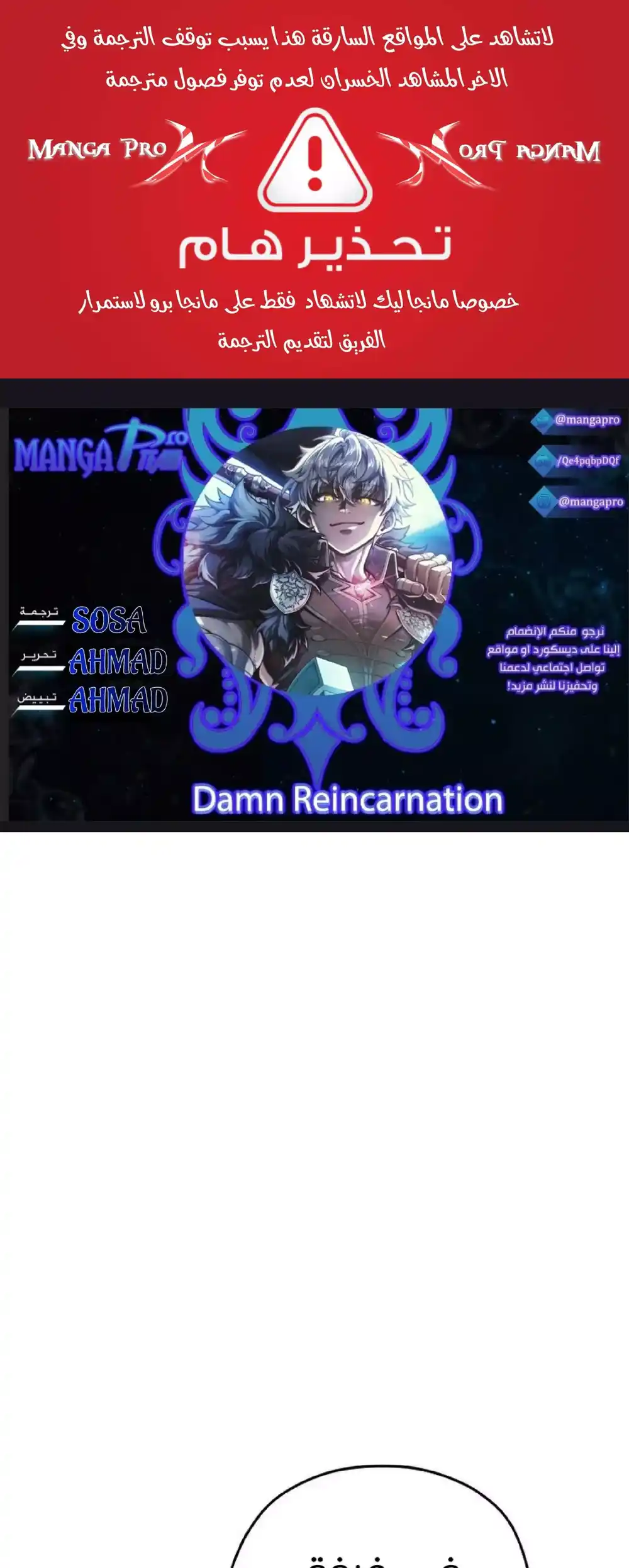 Damn Reincarnation 35 página 1