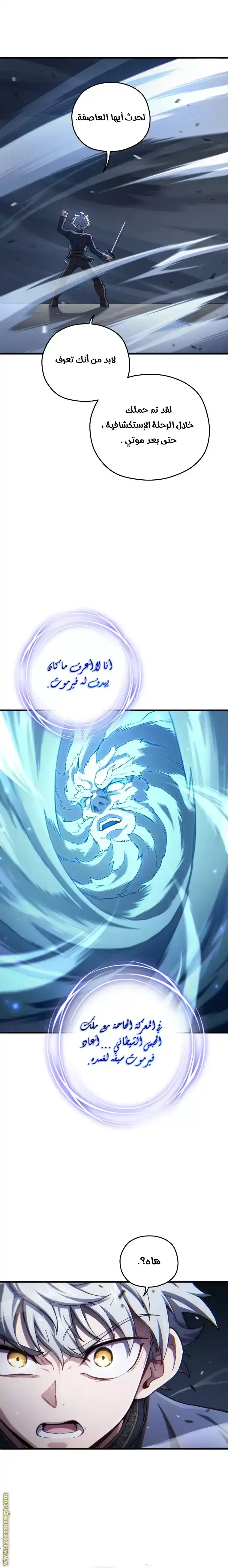 Damn Reincarnation 21 página 5