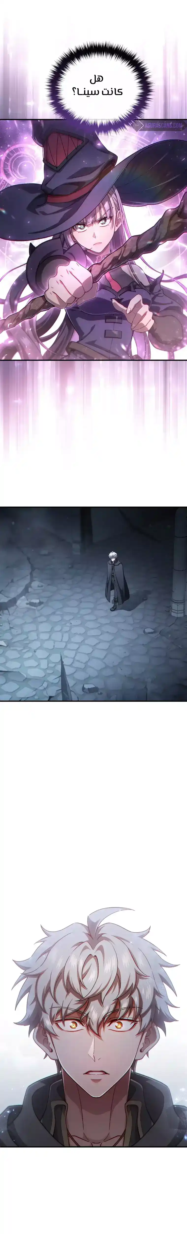 Damn Reincarnation 58 página 6