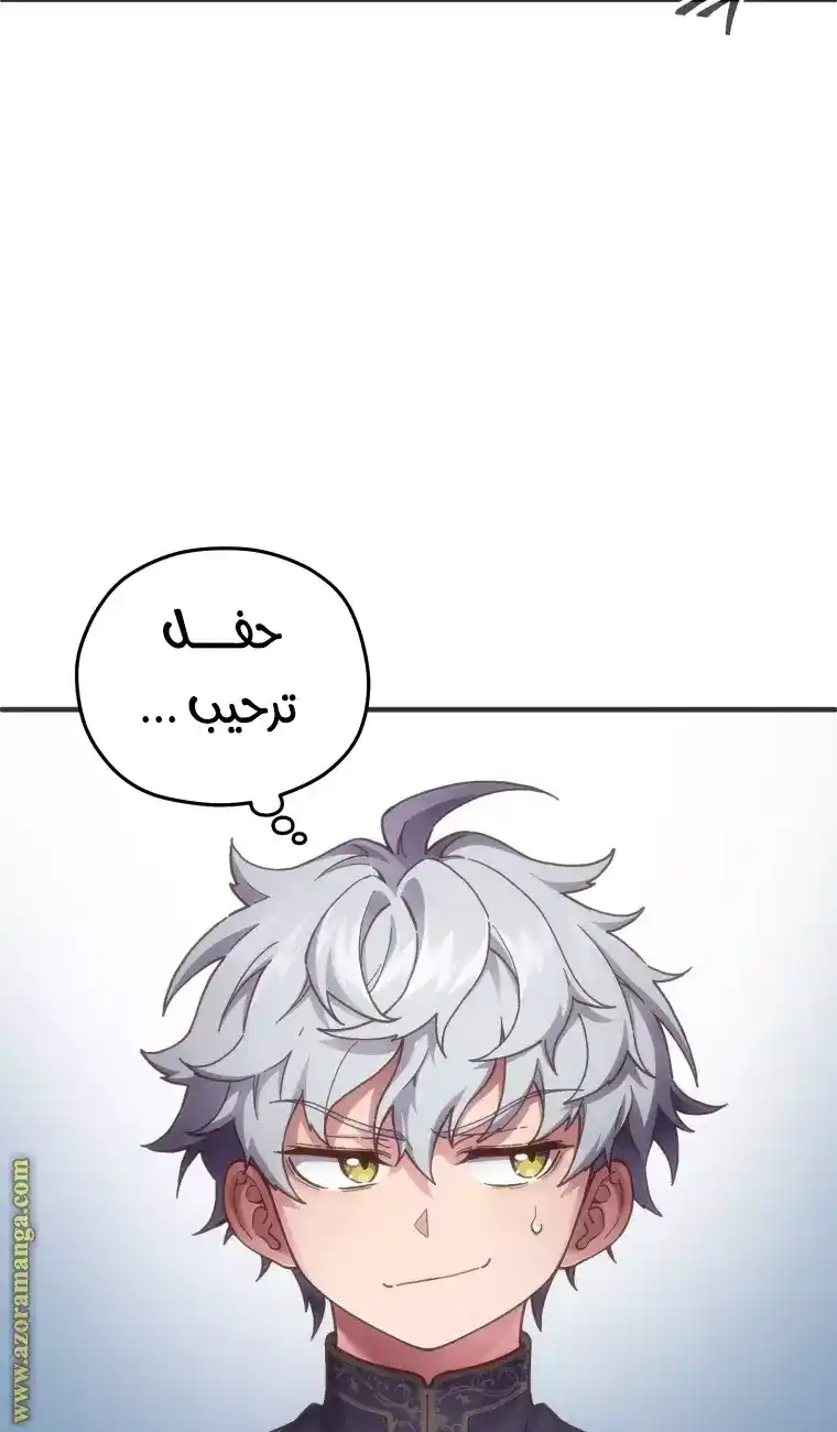 Damn Reincarnation 3 - العائلة الملكية página 4