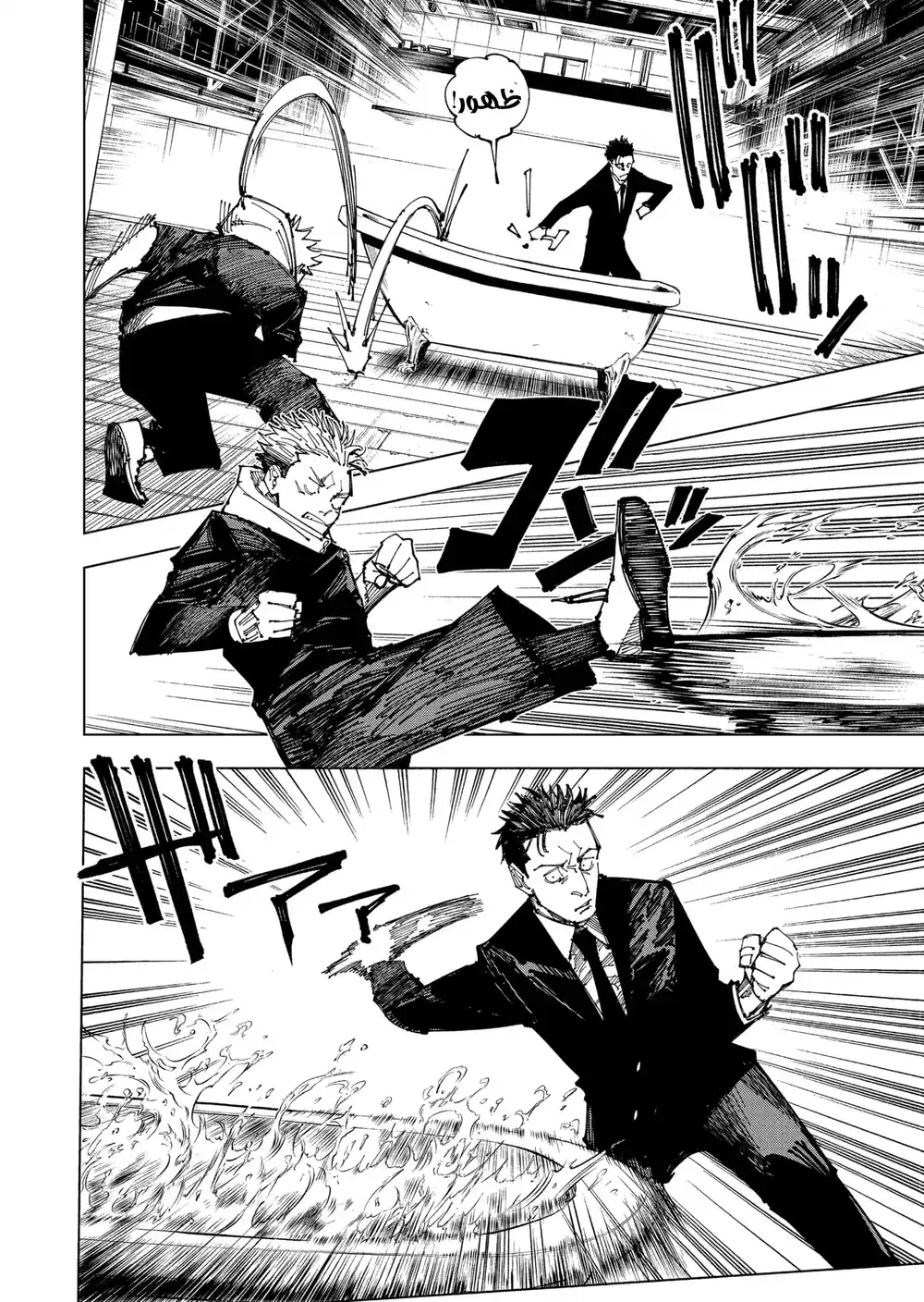 Jujutsu Kaisen 165 - مستعمرة طوكيو رقم 1، الجزء 5 página 11