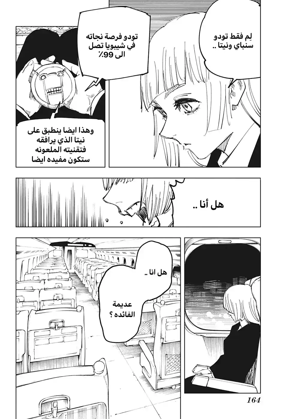 Jujutsu Kaisen 128 - حادثة شيبويا página 3