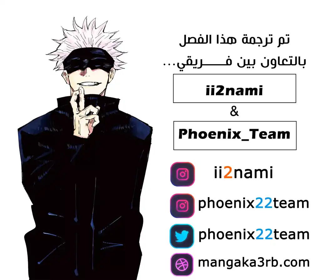 Jujutsu Kaisen 135 - حادثة شيبويا الجزء 52 página 19