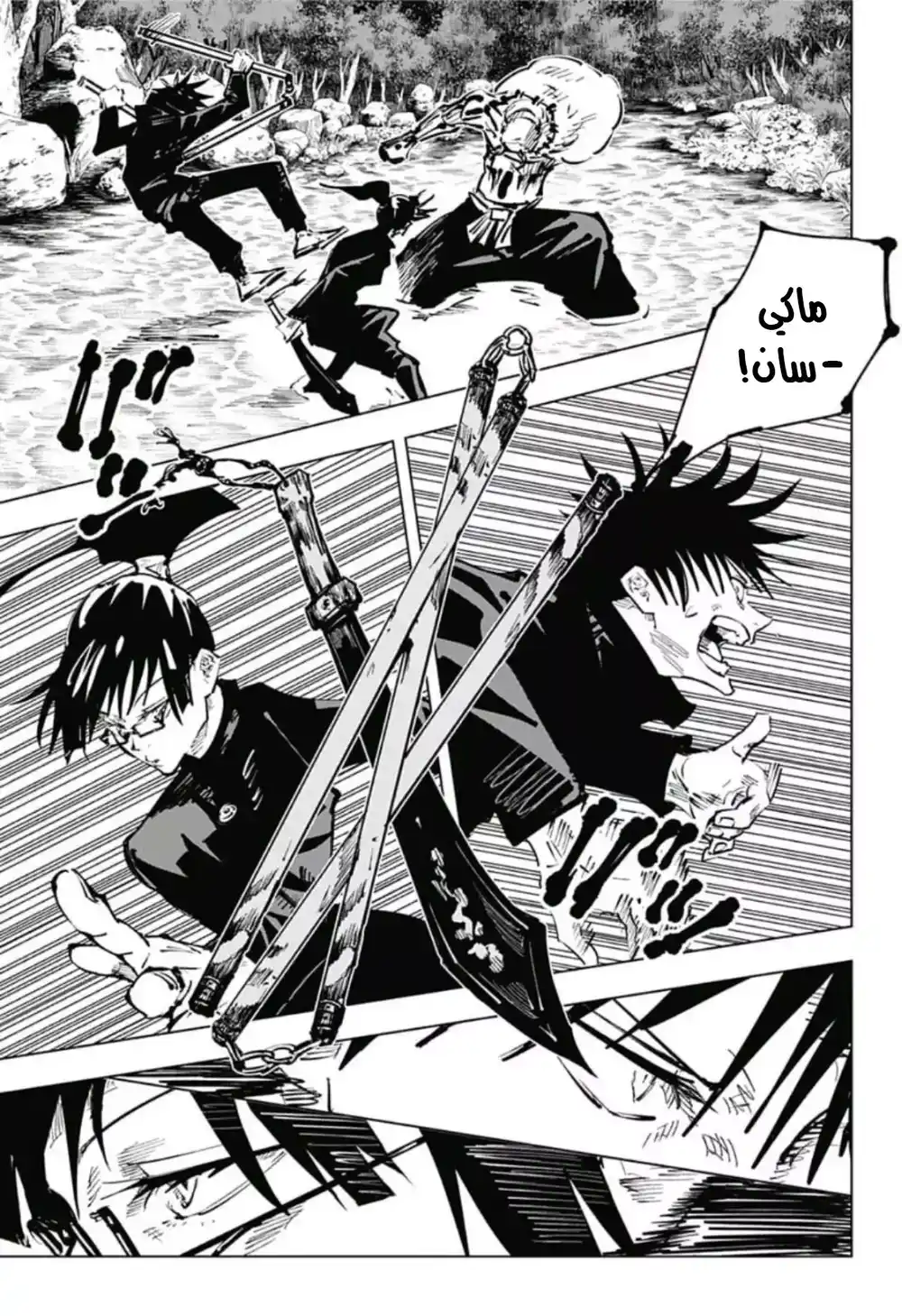 Jujutsu Kaisen 47 - أداه ملعونة página 9