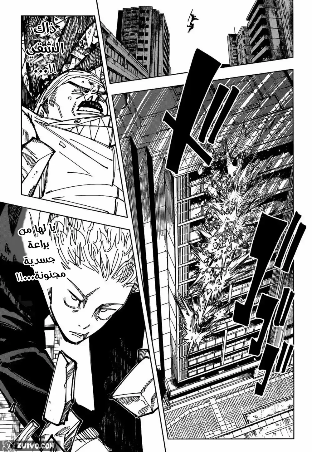 Jujutsu Kaisen 162 - مستعمرة طوكيو رقم 1 الجزء 2 página 4