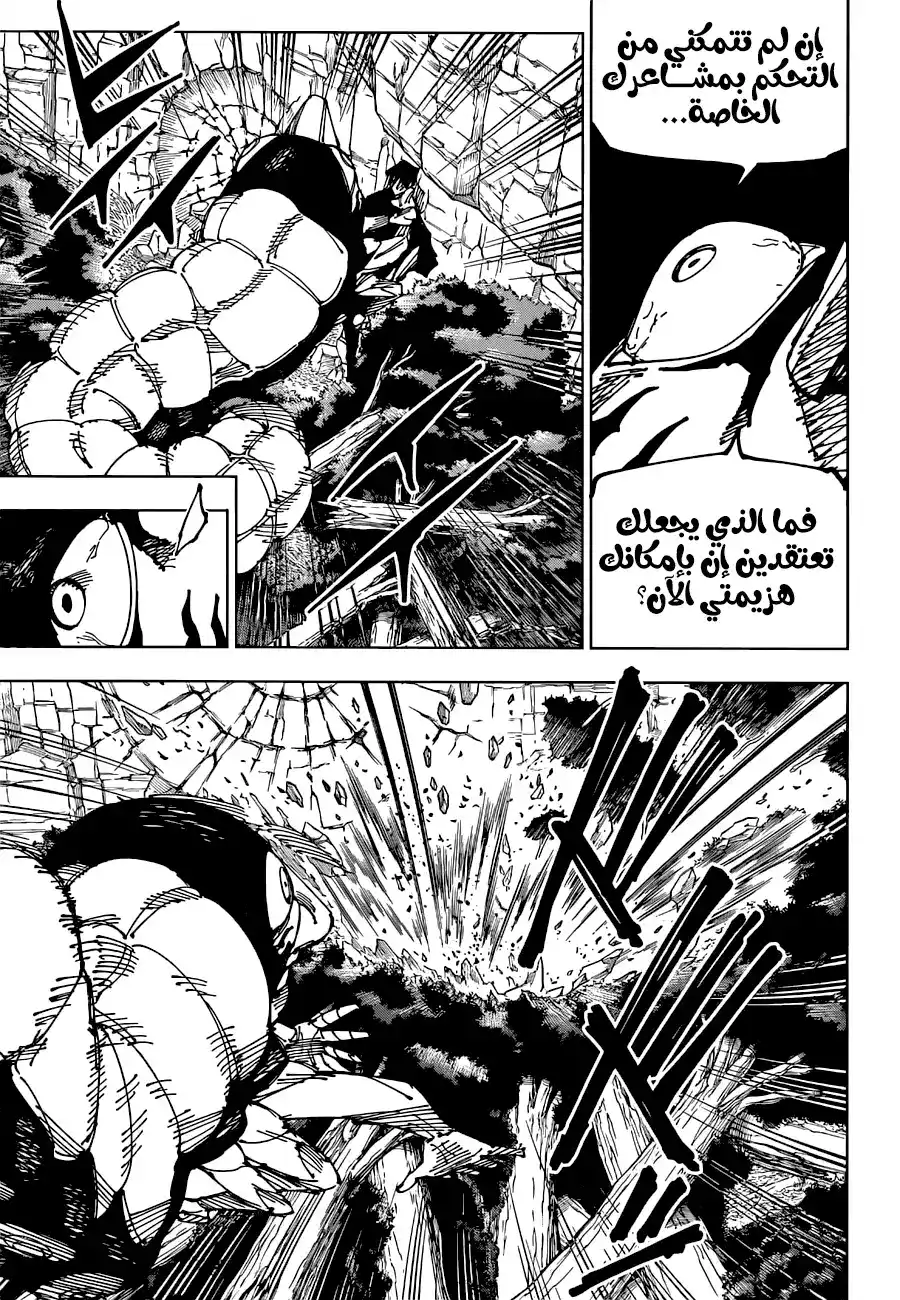 Jujutsu Kaisen 192 - مستعمرة ساكوراجيما - الجزء 2 página 5