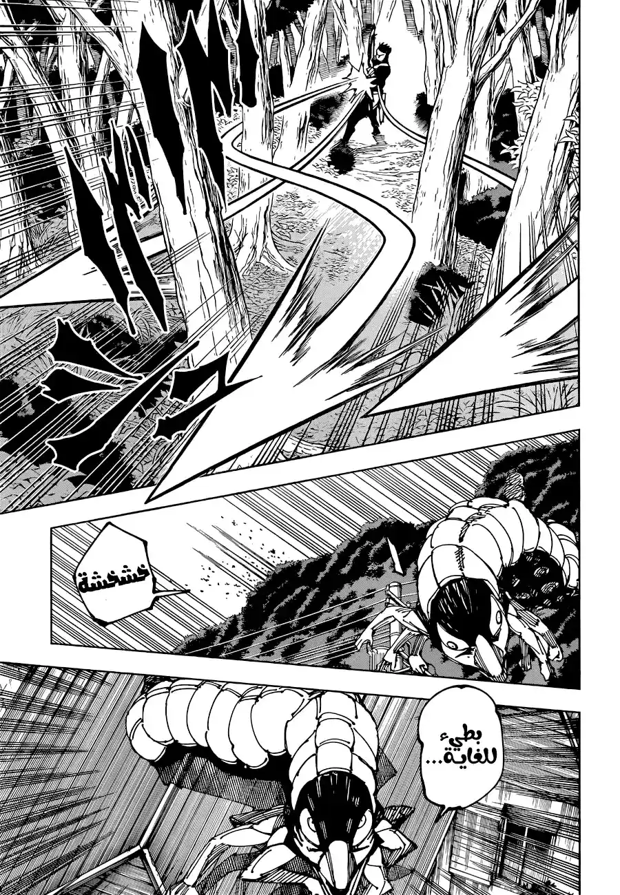 Jujutsu Kaisen 192 - مستعمرة ساكوراجيما - الجزء 2 página 7