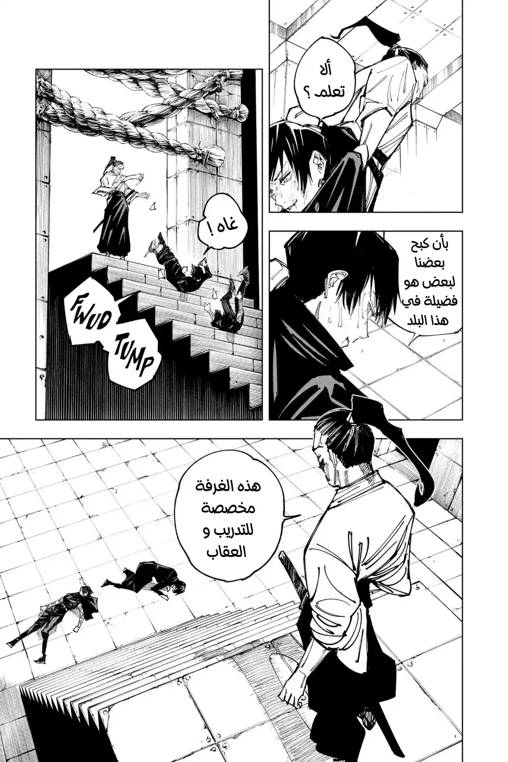 Jujutsu Kaisen 149 -  استعداد مثالي الجزء 2 página 3