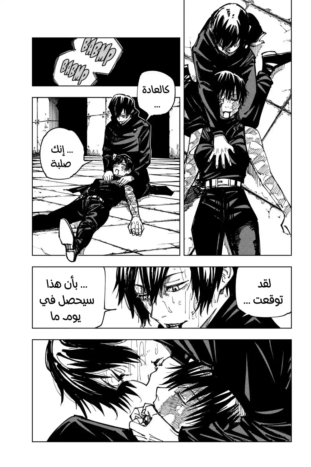 Jujutsu Kaisen 149 -  استعداد مثالي الجزء 2 página 6