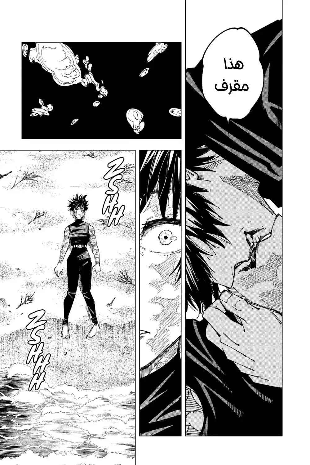 Jujutsu Kaisen 149 -  استعداد مثالي الجزء 2 página 7