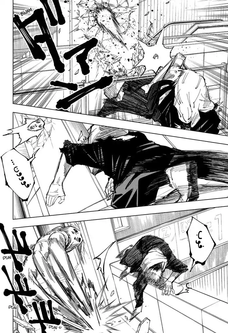Jujutsu Kaisen 122 página 3