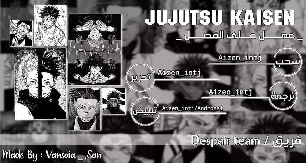 Jujutsu Kaisen 220 - التطهير الذاتي وضبط النفس página 1