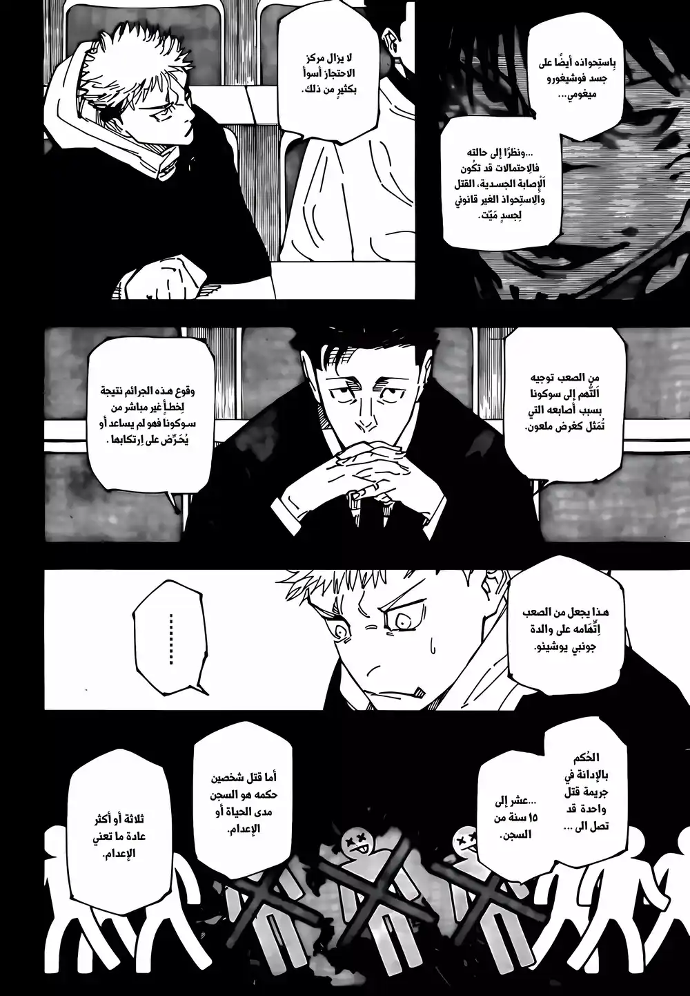 Jujutsu Kaisen 244 página 9