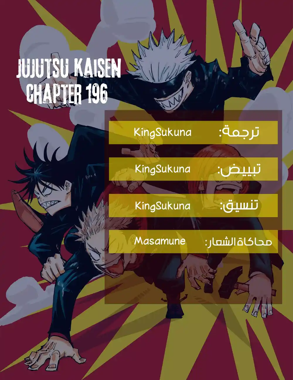 Jujutsu Kaisen 196 - https://bit.ly/3B9512c página 1