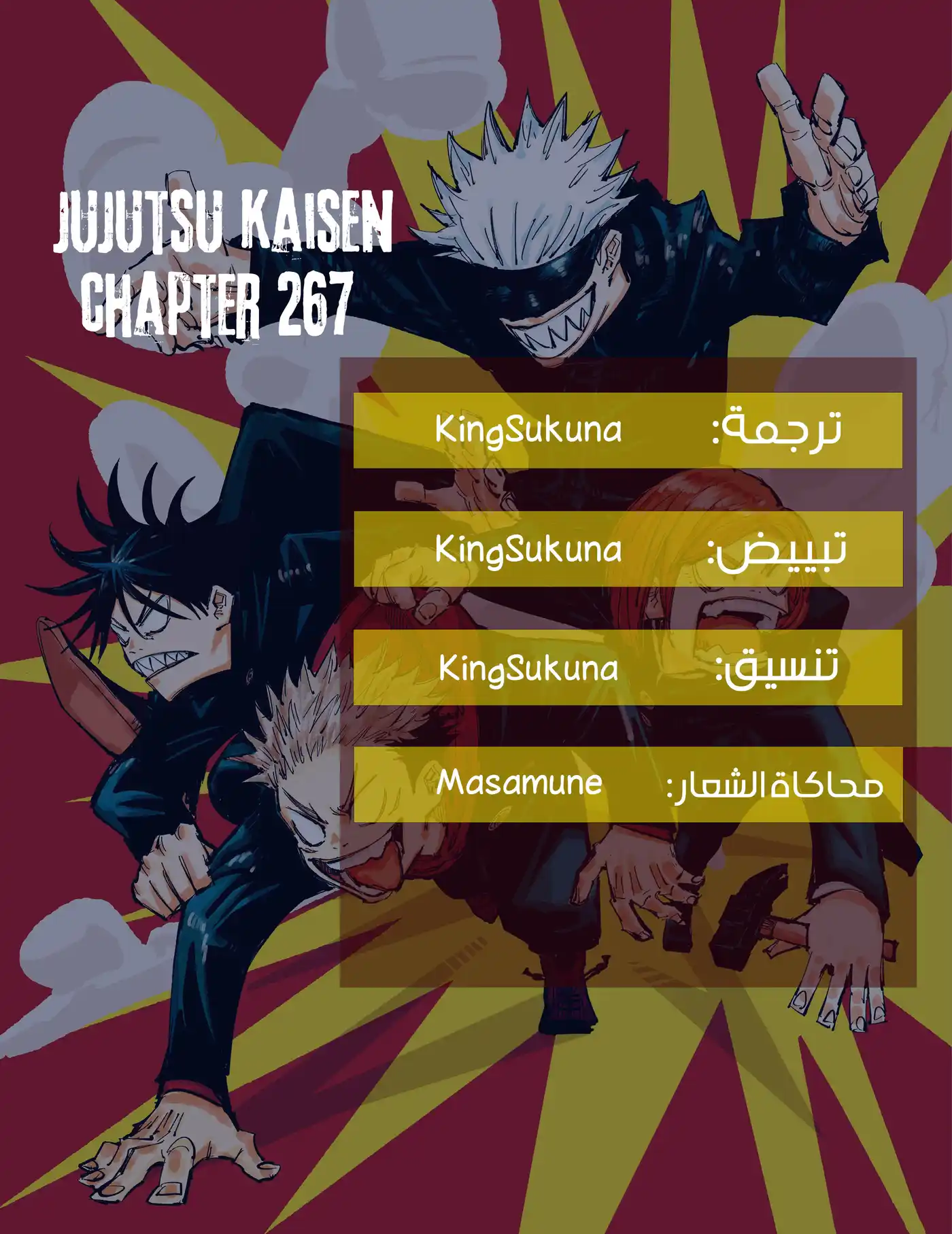 Jujutsu Kaisen 267 - المعركة الحاسمة في شينجوكو غير المأهولة والمليئة بالشياطين، الجزء 38 página 1