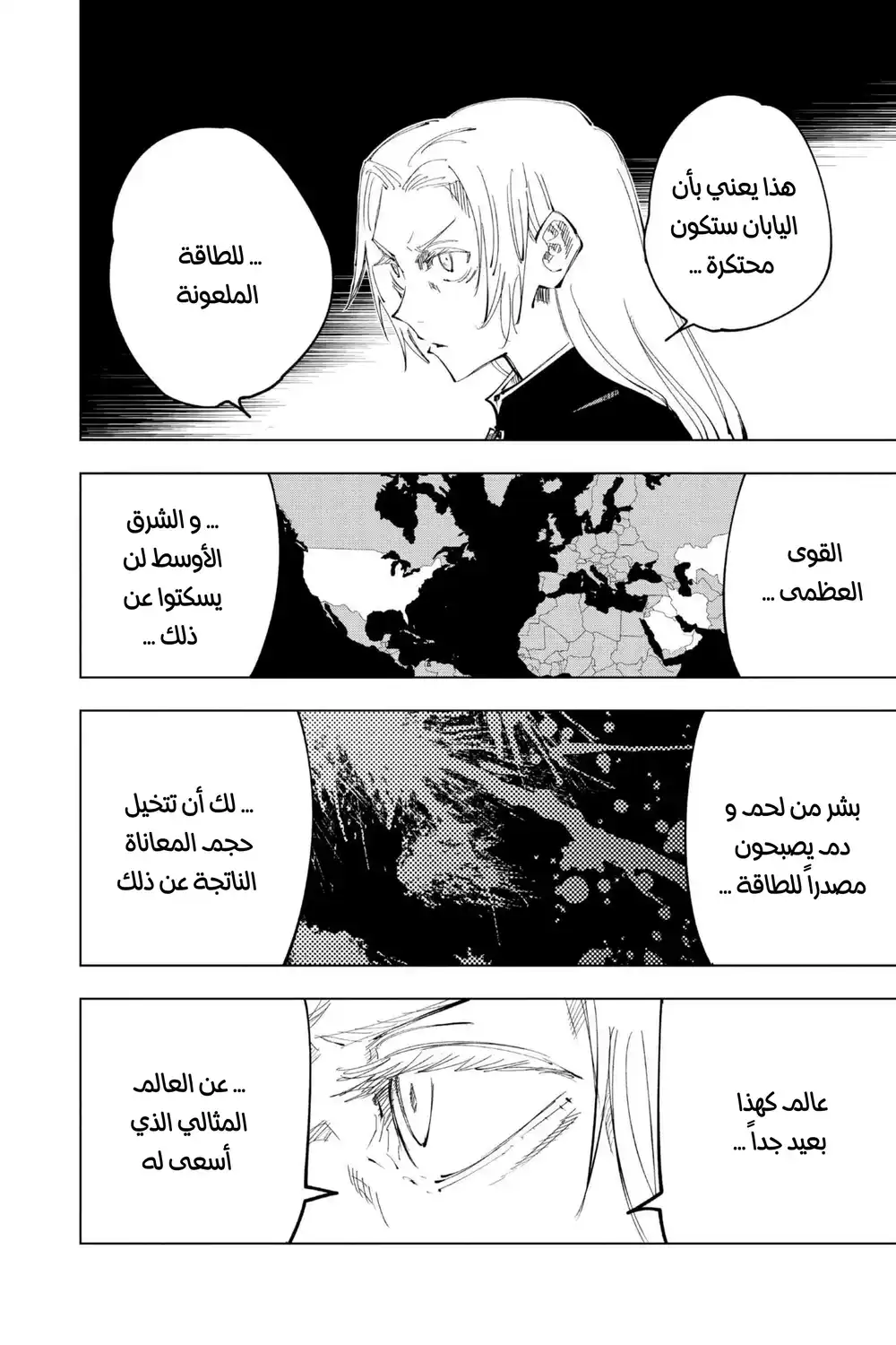 Jujutsu Kaisen 136 - حادثة شيبويا الجزء 53 página 4