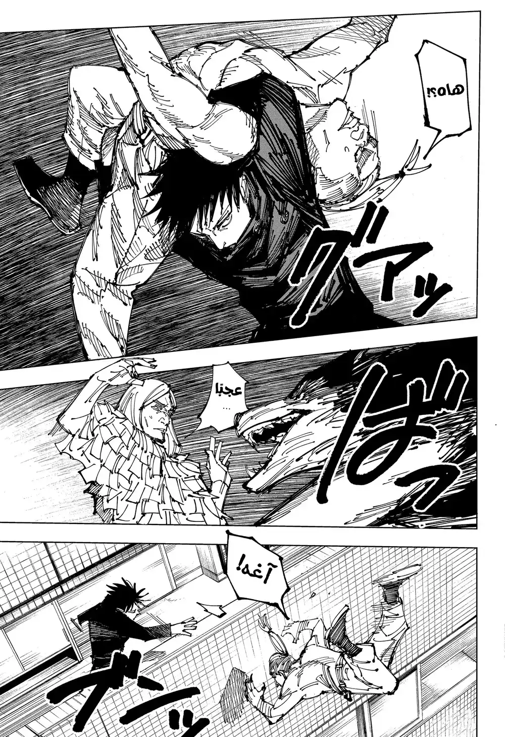 Jujutsu Kaisen 167 - مستعمرة طوكيو رقم 1 الجزء 7 página 16