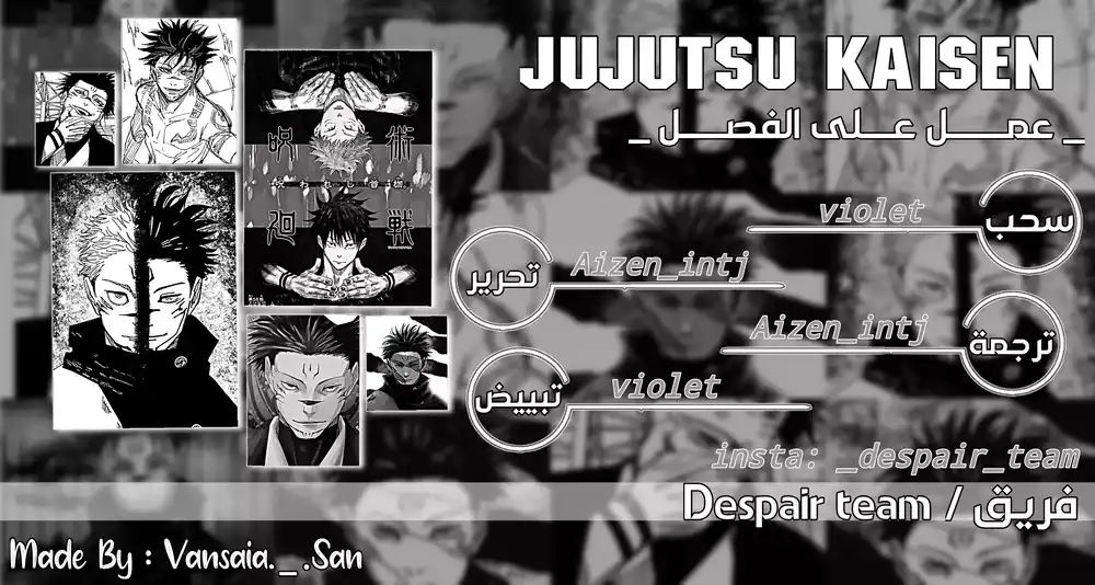 Jujutsu Kaisen 225 - المعركة الحاسمة في منطقة شينجوكو غير الماهولة و الملياة بالشياطين 3 página 1