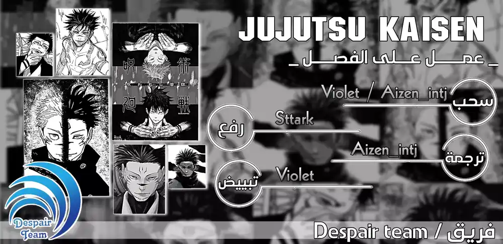 Jujutsu Kaisen 219 - الحمام4 página 1