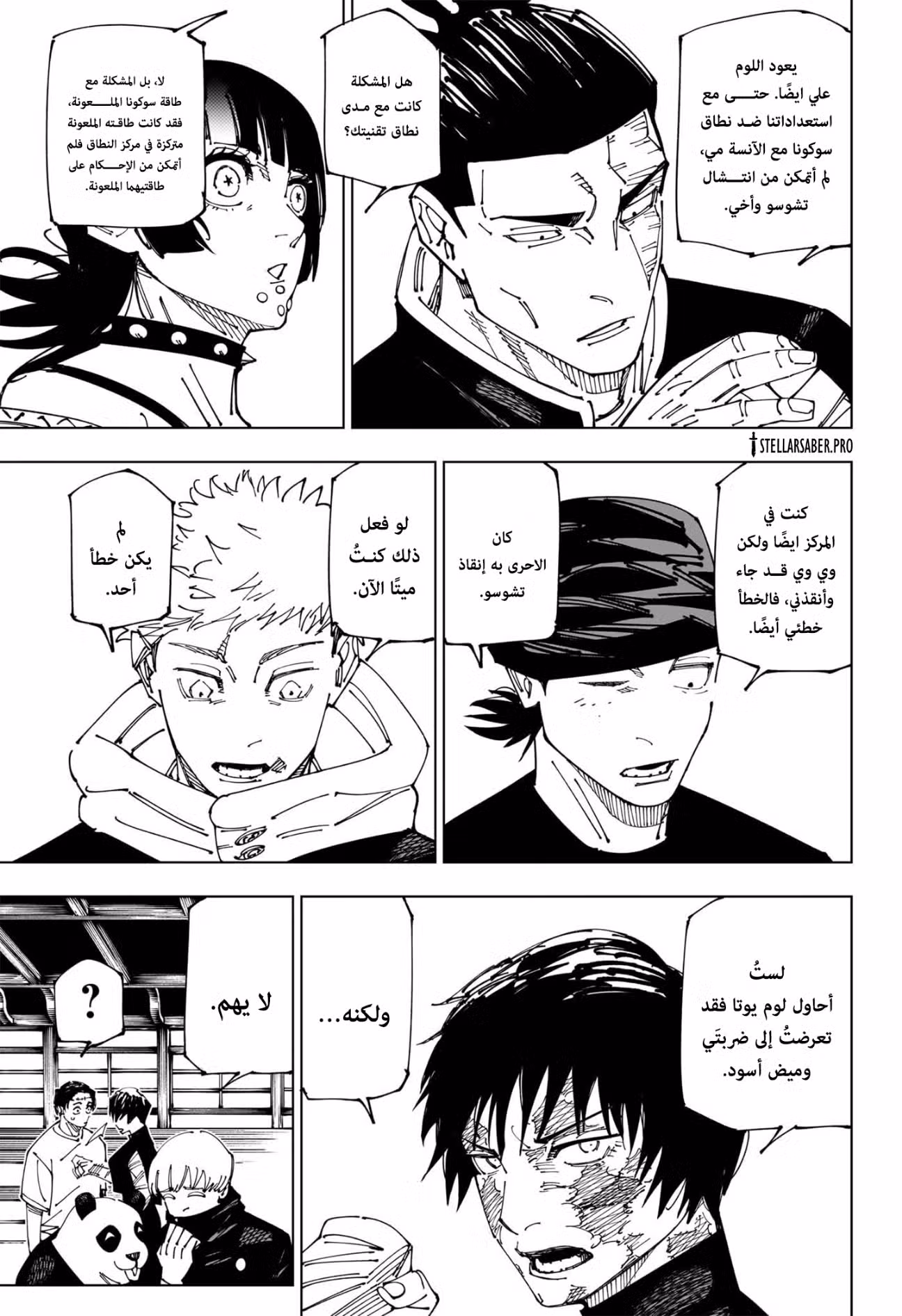 Jujutsu Kaisen 269 página 10