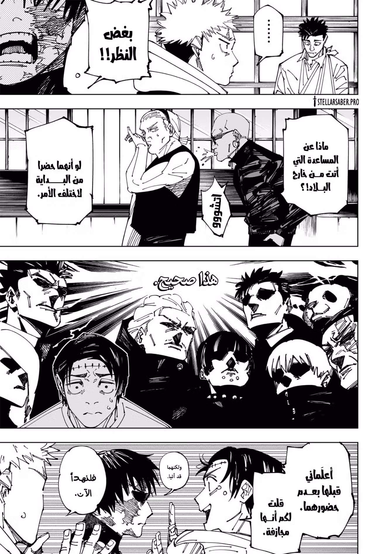 Jujutsu Kaisen 269 página 8