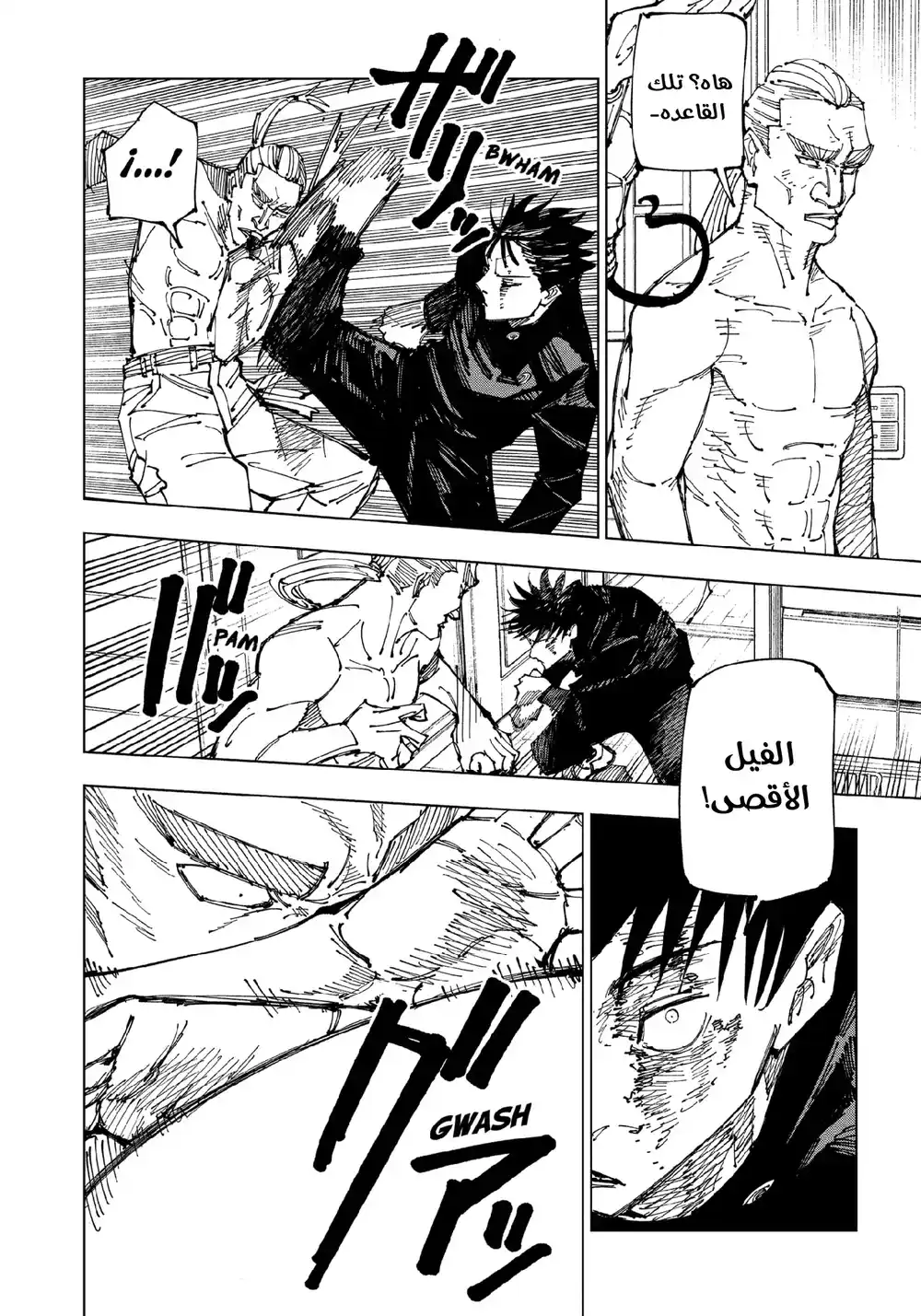 Jujutsu Kaisen 168.5 página 15
