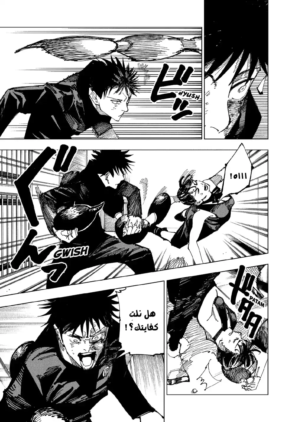 Jujutsu Kaisen 168.5 página 6