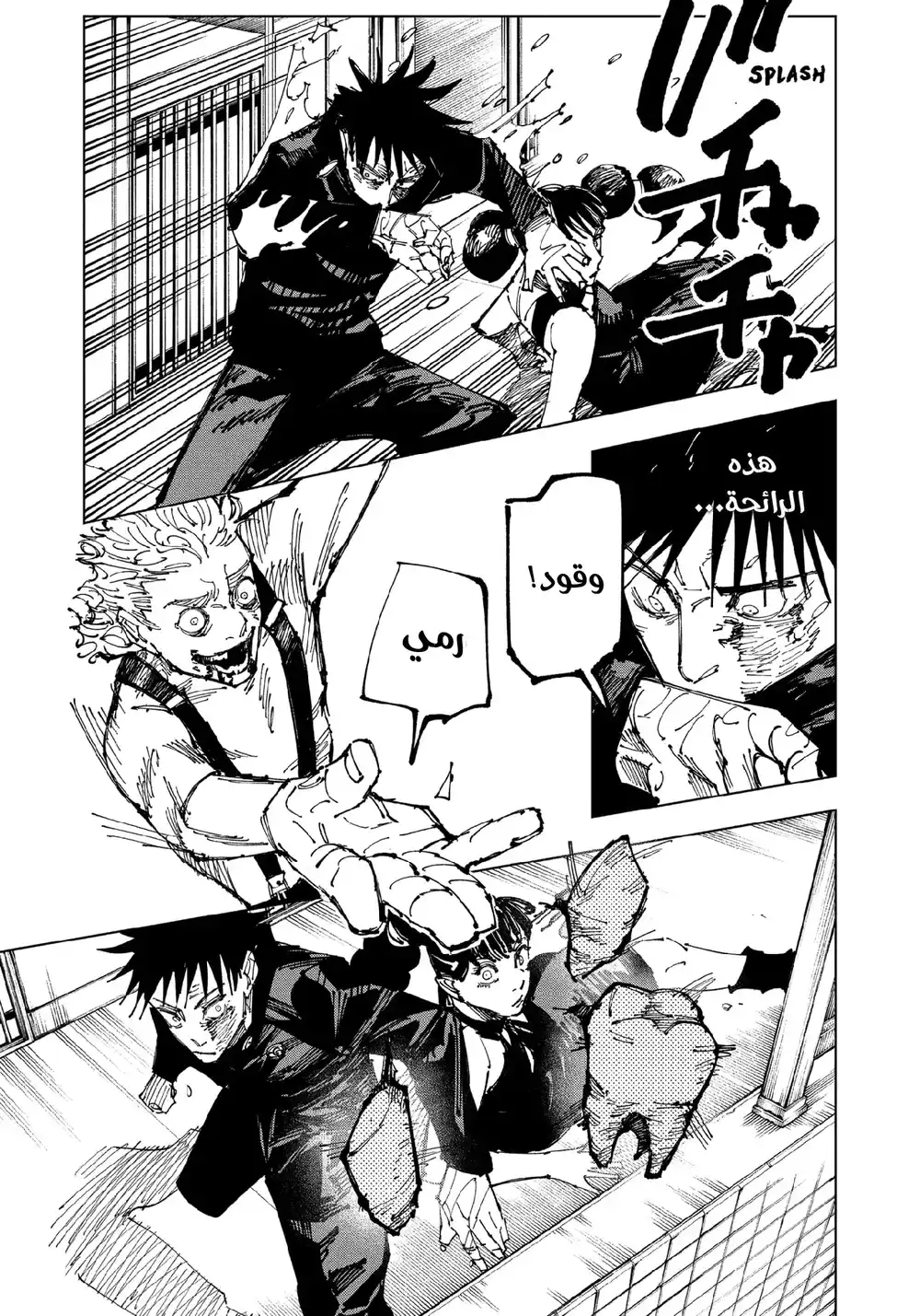 Jujutsu Kaisen 168.5 página 8