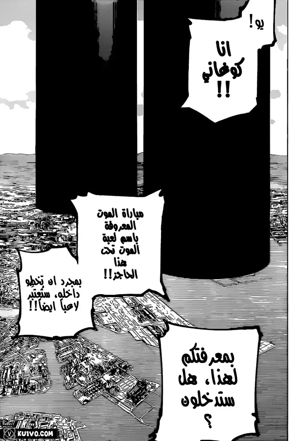 Jujutsu Kaisen 160 - مستعمرة página 14