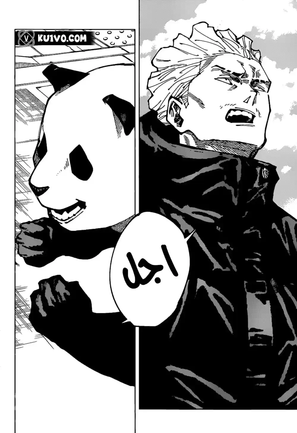 Jujutsu Kaisen 160 - مستعمرة página 15