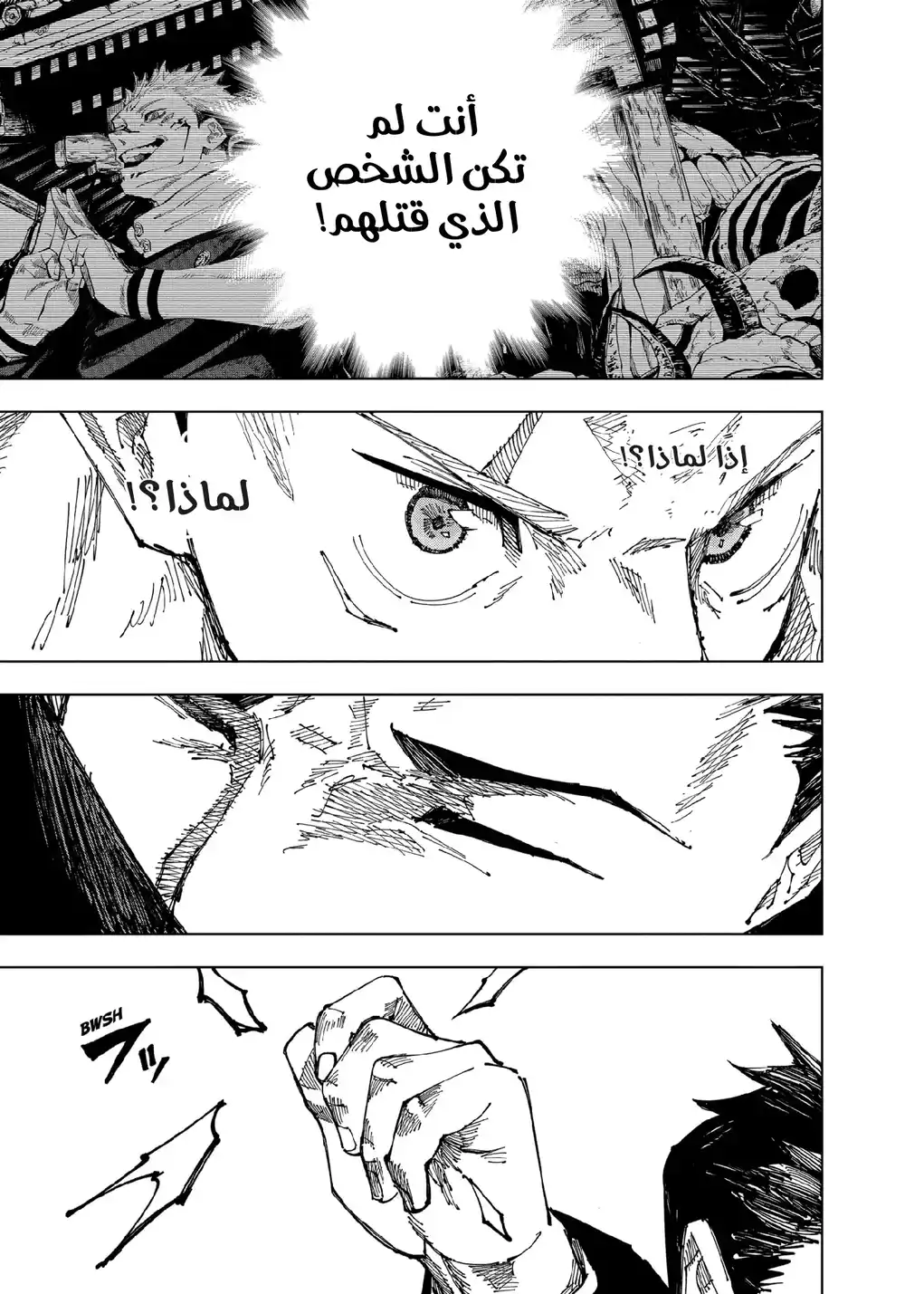 Jujutsu Kaisen 166 - مستعمرة طوكيو رقم 1، الجزء 6 página 15