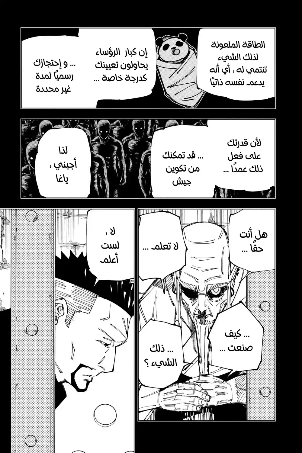 Jujutsu Kaisen 147 - حتى الباندا página 3