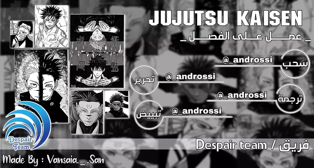 Jujutsu Kaisen 223 - المعركة الحاسمة في منطقة شينجوكو المهجورة التي تنتشر فيها الشياطين página 1