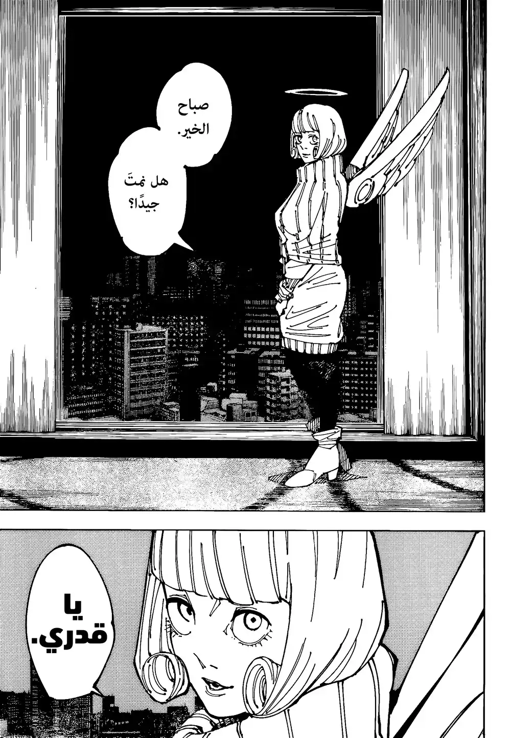 Jujutsu Kaisen 199 - كنية página 5