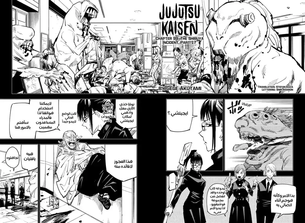 Jujutsu Kaisen 99 página 2