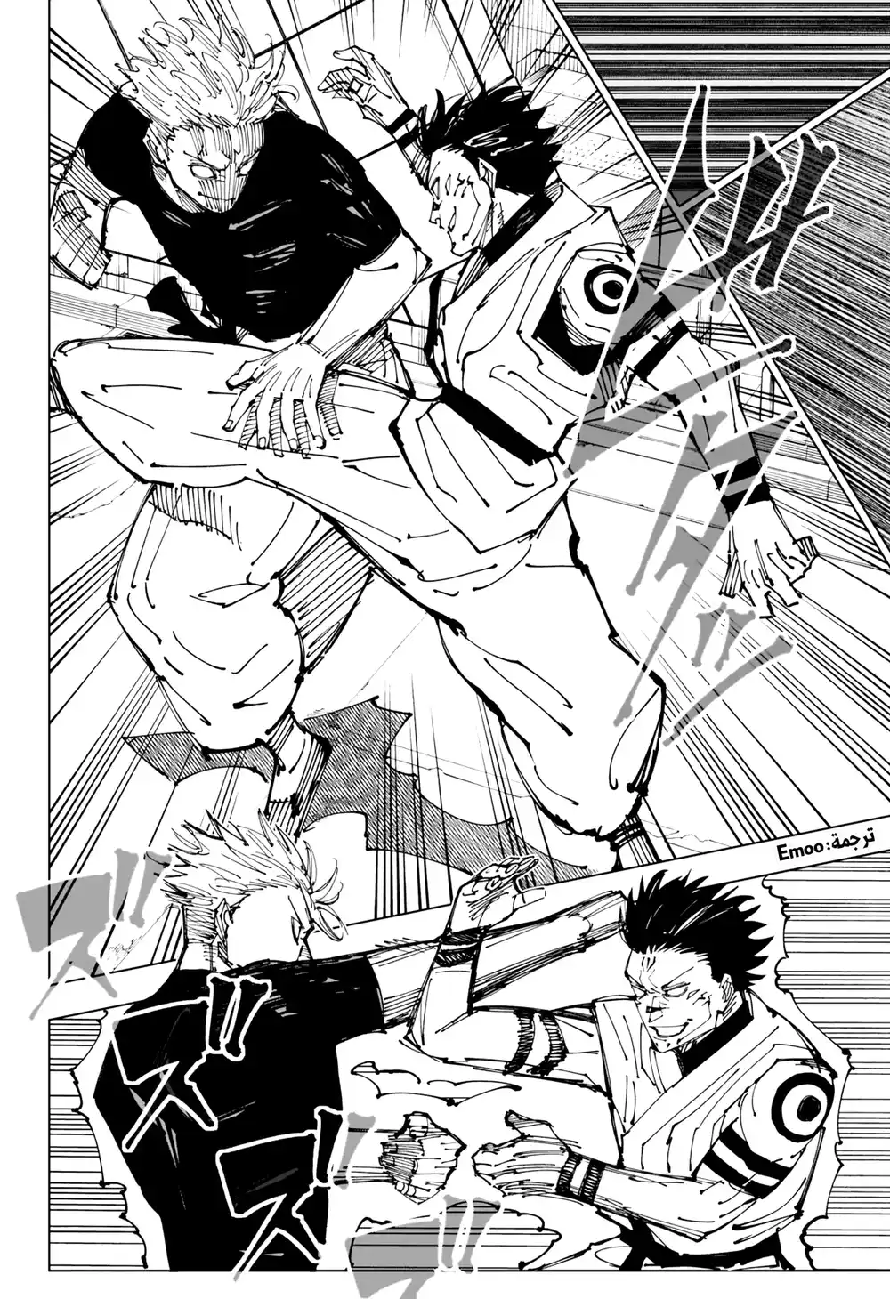 Jujutsu Kaisen 224 - المعركة الحاسمة في منطقة شينجوكو غير المأهولة والمليئة بالشياطين ② página 4