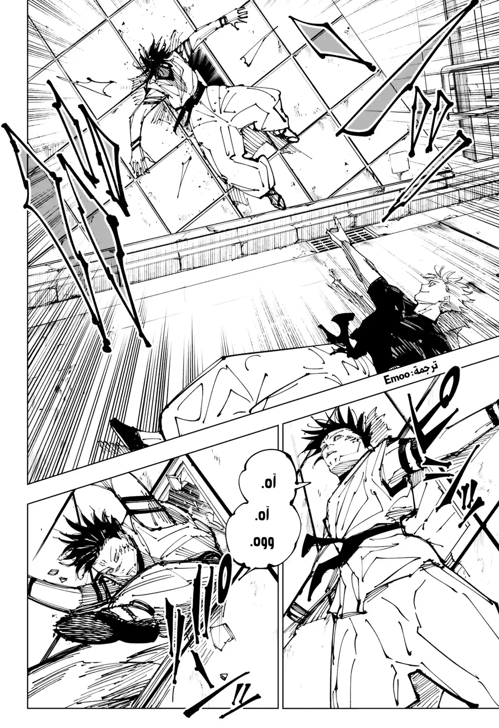 Jujutsu Kaisen 224 - المعركة الحاسمة في منطقة شينجوكو غير المأهولة والمليئة بالشياطين ② página 6