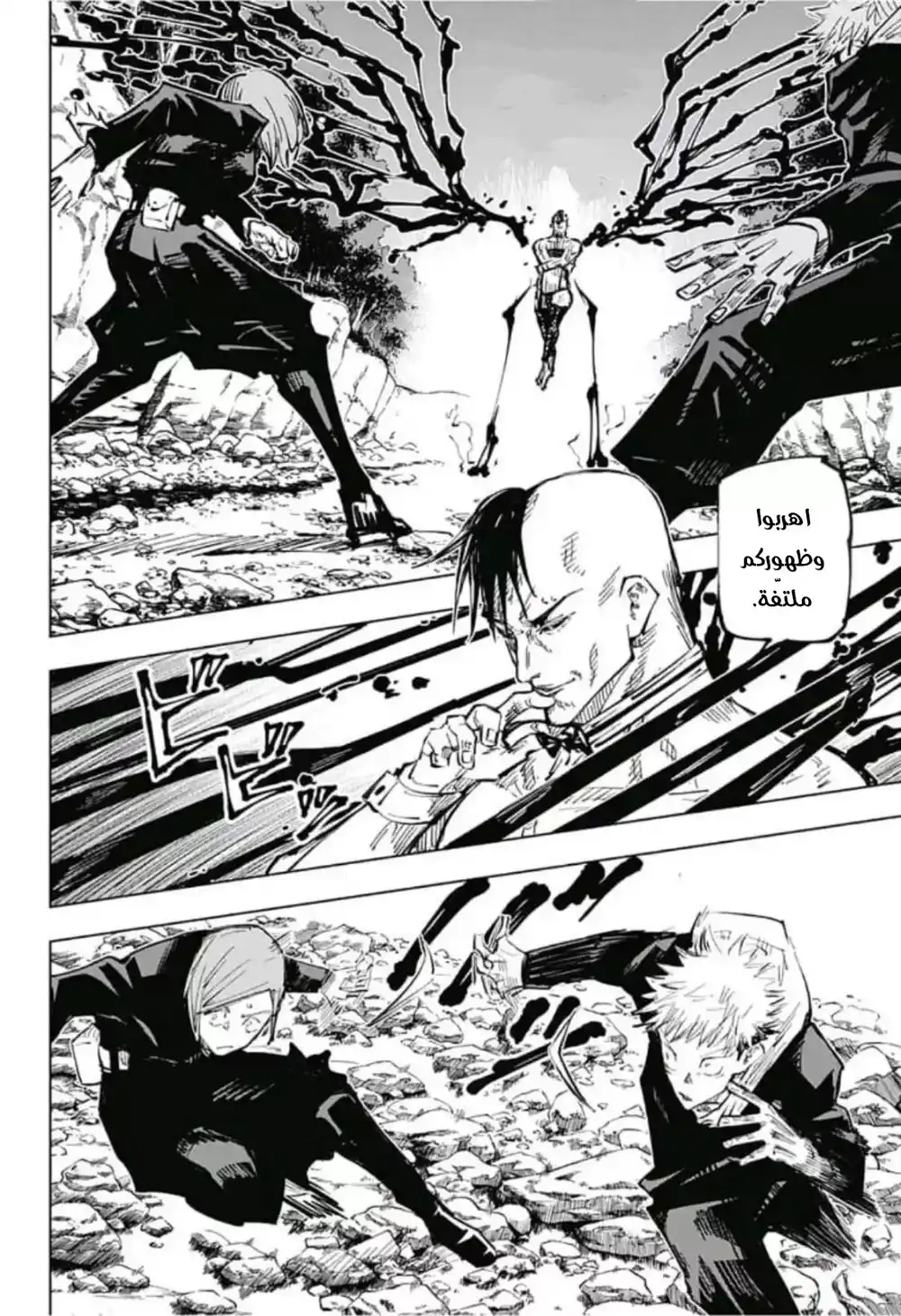 Jujutsu Kaisen 60 - اصل الطاعة VI página 4