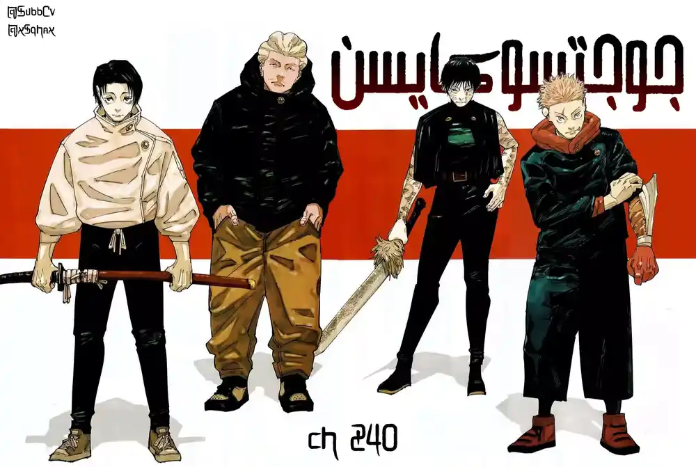 Jujutsu Kaisen 240 - : ناجٍ أحمق-فلتَنْجُ- página 1