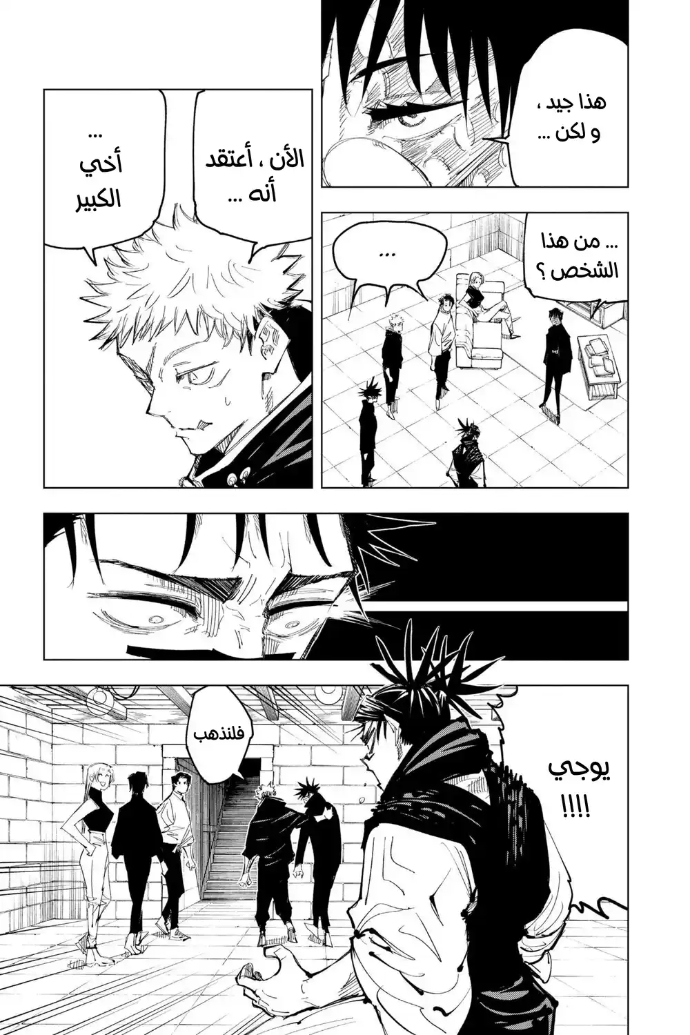 Jujutsu Kaisen 144 - ذلك المكان página 11