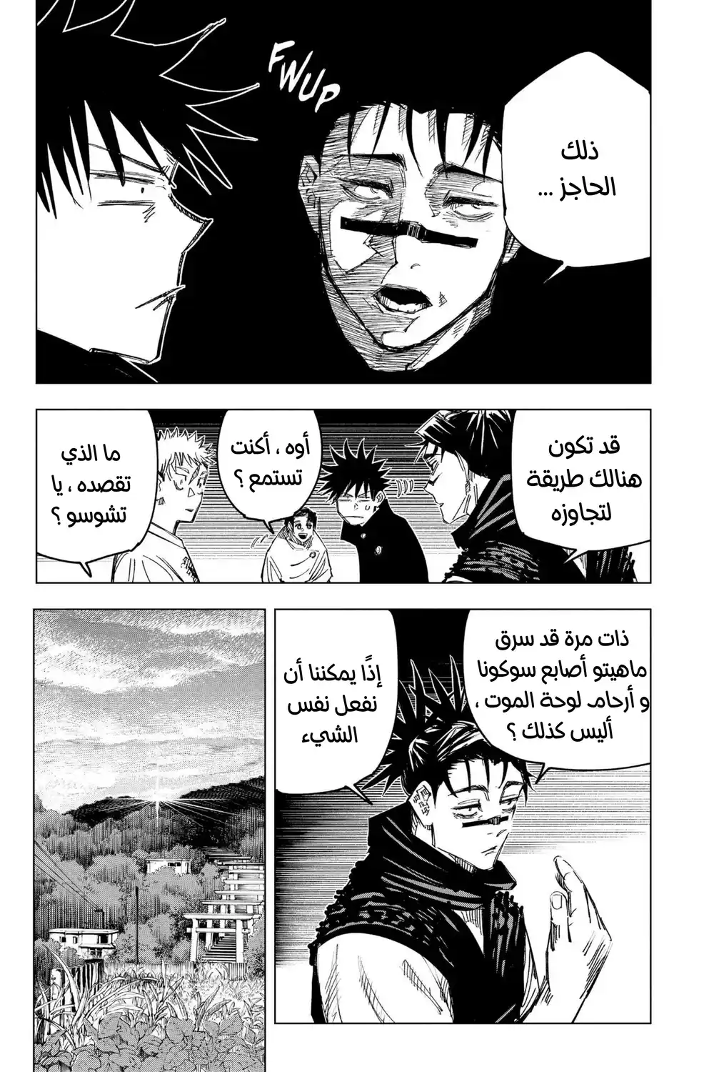 Jujutsu Kaisen 144 - ذلك المكان página 7