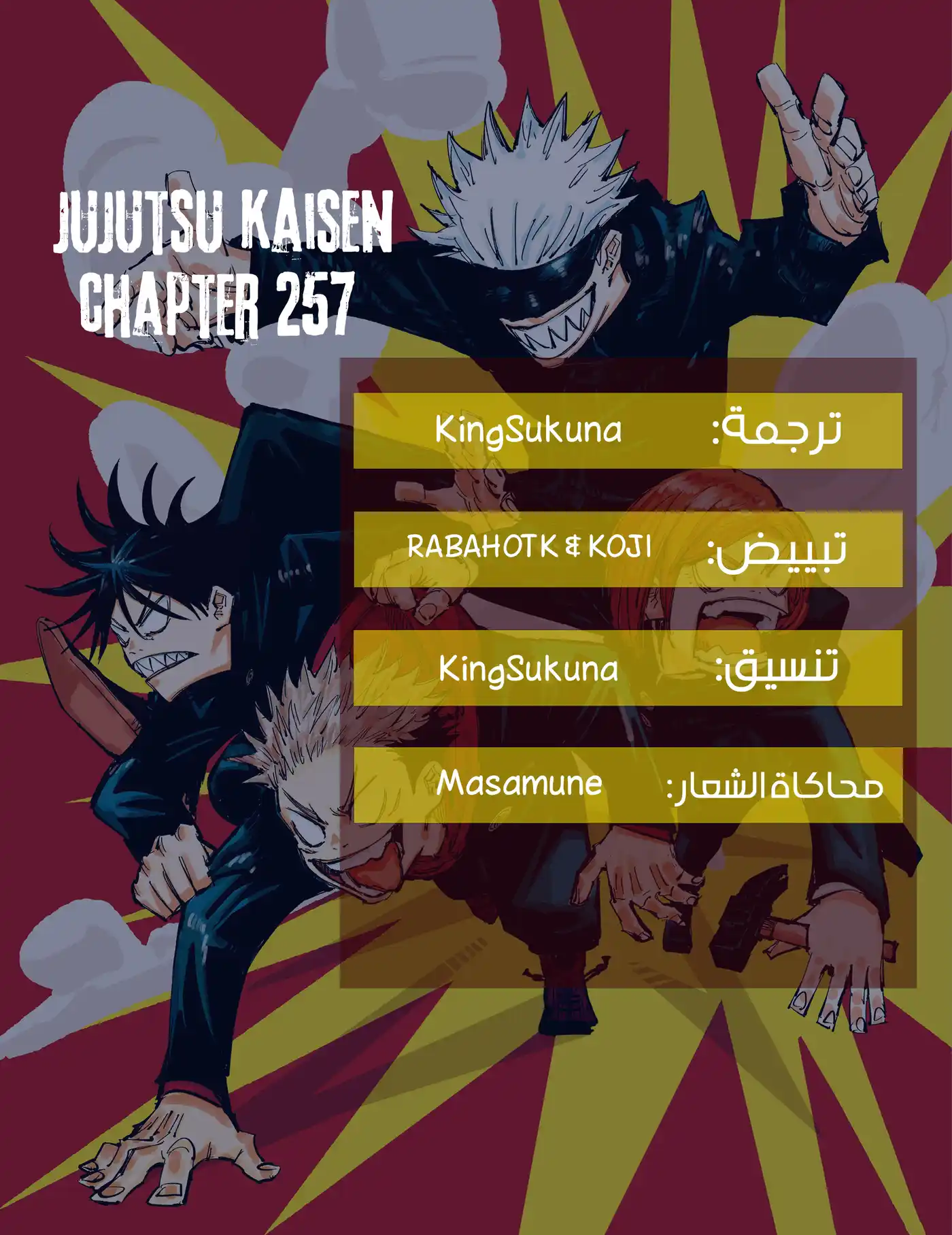 Jujutsu Kaisen 257 - المعركة الحاسمة في شينجوكو غير المأهولة والمليئة بالشياطين، الجزء 29 página 1