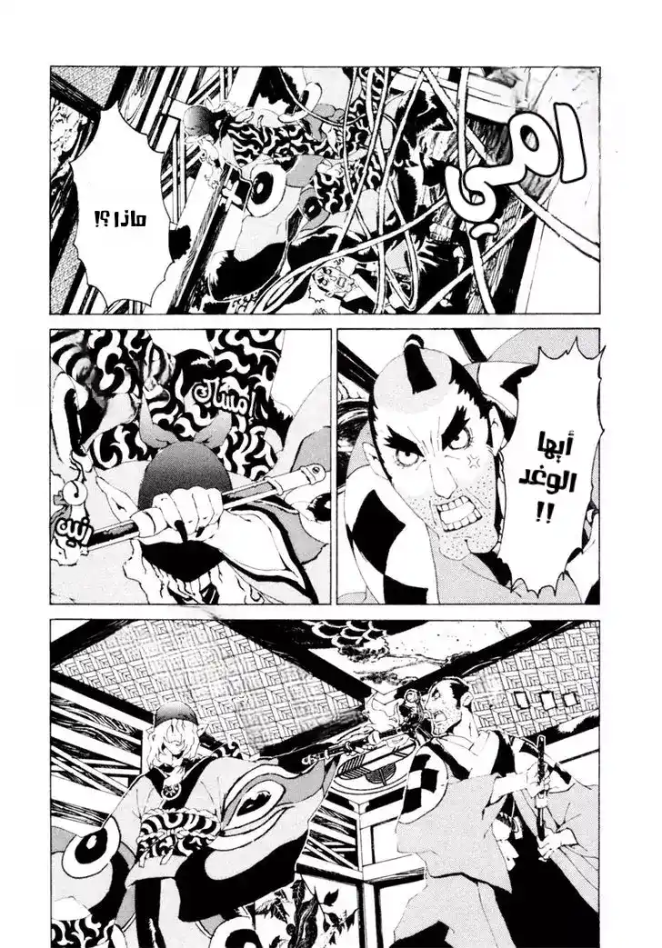 Mononoke 5 página 7