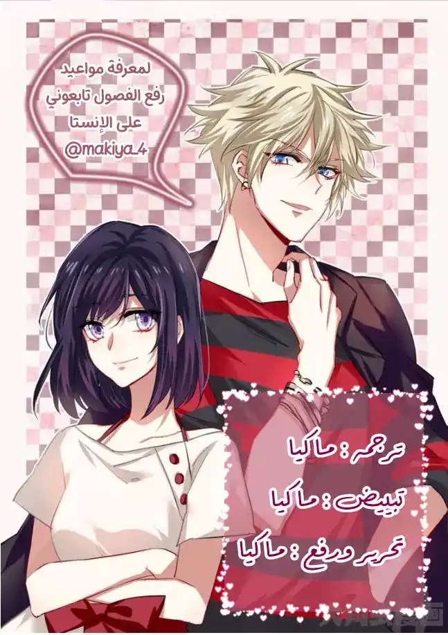 Star Dream Idol Project 199 página 10