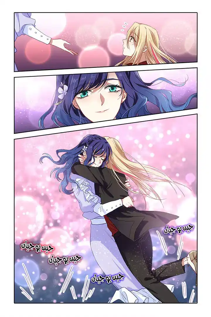 Star Dream Idol Project 243 página 12